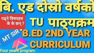 B.ed 2nd year curriculum or syllabus