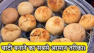 Rajasthani Bati Recipe in Oven | How To Make Bati In Oven | Perfect Dal Bati Recipe