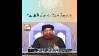 Ahkam e shariat short clips (1)