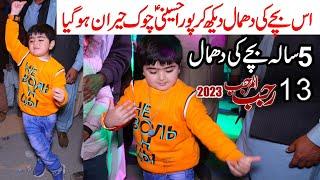 Dhamalin 13 Rajab 2023 Hussaini Chowk Layyah Bachay ki Dhamal