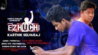 Ezhuchi Short Film | Anish R | Subash Kannan | Karthik Selvaraj