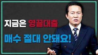 신혼부부의 영끌투자, 최고점매수가 최선인가요?!