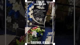 Памятники на могилу. Вариант 81