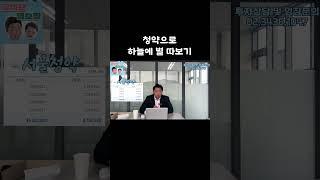 청약으로 하늘에 별 따보기