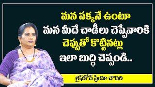 Priya Chowdary : చెప్పుతో కొట్టినట్లు ఎలా బుద్ధి చెప్పండి || Priya Chowdary Latest Video || Sumantv