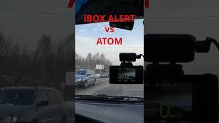 Антирадар iBOX Alert LaserScan Signature Cloud тест на камеру Атом #shorts #ibox