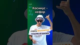 За халявой переходи в шапку профиля #огэ #онлайншкола #математика #егэ