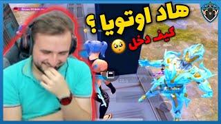 اوتويا ستريم على رايدن  ببجي