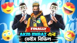 Akm miraz gaming এর Face reveal done। Finally Face reveal করে দিলাম।#akmmirazgaming #facereveal