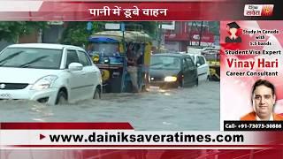 Ambala : Heavy Rain, Yamunanagar, Haryana - Dainik Savera