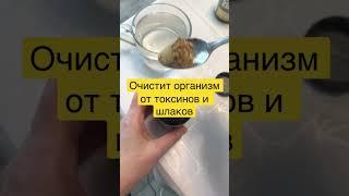 Очищающий фитосорбент Pure Life очищает организм от токсинов и шлаков. Заказать по ссылке в коммент.