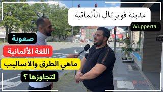 مدينةWuppertal الألمانية:كيف تعلم العرب في فوبرتال اللغة الألمانية؟ أسرار ونصائح من قلب التجربة!