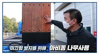 정우테크놀러지, 14.5톤 셀프로더 접이식