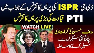  LIVE | PTI Barrister Gohar Khan Aggressive Press Conference After Release - Rauf Hassan Arrested