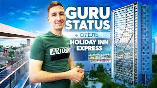 Guru Status (Holiday Inn Express) - разбор новостройки в Батуми