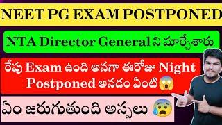 NEET PG 2024 Exam Postponed Suddenly | Shocking News | NTA Director General Replaced | NEET 2024