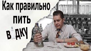 Как правильно пить водку/How to drink vodka. (Eng sub)