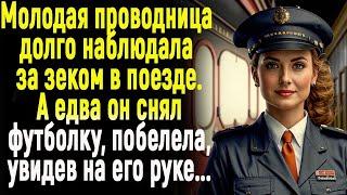 Жизненные истории "Пассажир" Истории из жизни / Рассказы / Слушать аудио рассказы