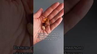 Начни заботиться о себе и своём здоровье уже сегодня ️ #витамины #wellness #зож