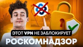 Лучший VPN для ПК! Скорость и Безопасность | ЧЕСТНЫЙ ОБЗОР