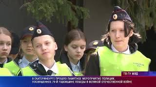 Патрульный участок 08 05 24