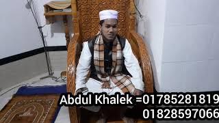 01785281819 Abdul Khalek Burirhat