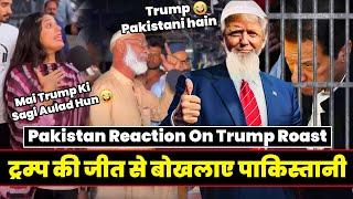 Porkiyon Ka Naya Abbu Trump | Pakistan Reaction On Donald Trump Roast | Pakistan Funny Roast, Twibro