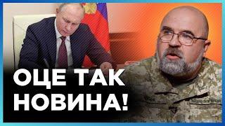 ЗАКІНЧЕННЯ ВІЙНИ? ЧЕРНИК: Путін РОЗДУМУЄ над тим, щоб закінчити "СВО" перші цілі він ВИКОНАВ