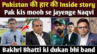 Champions Trophy ka schedule kyu nahi aa raha - Mohsin Naqvi ne kaise banaya Pak Fans ko Bewkoof -