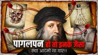 इतिहास का सबसे क्रांतिकारी कलाकार: LEONARDO DA VINCI | Best Motivational Video