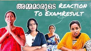 അമ്മമാരുടെ Reaction To Exam Result | Moms Reaction To Exam Results | Simply Silly Things