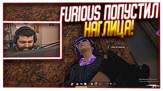 FURIOUS ПОПУСТИЛ НАГЛИЦА В ПАБГЕ! | PUBG