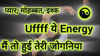 प्यार, मोहब्बत, इश्क Uffff ये Energy मैं तो हुई तेरी जोगनिया 