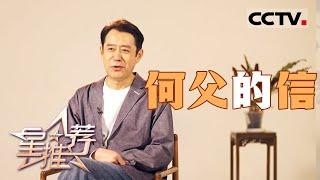 《星推荐》刘钧《六姊妹》饰演何常胜 演绎父辈沉默却深沉的爱！20250223【CCTV电视剧】