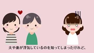 60秒でわかる【不貞慰謝料請求する場合】離婚問題は弁護士法人ALG&Associatesへ