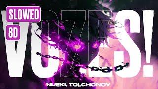 NUEKI, TOLCHONOV - VOZES! (SLOWED, 8D)