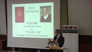 Professor David Wang : Sailing to the Sinophone World: On Modern Chinese Literary Cartography