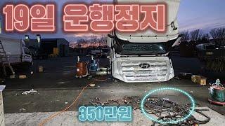 화물차 살땐 고민하지말고 새차 사세요! 중고차 샀다간 돈 깨집니다.