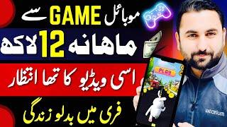 How to Earn Money from Mobile Game development Part 2 ~ Make Money Online 2024