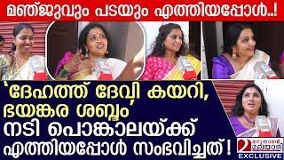 "ശാന്തിയുടെ ദേഹത്ത് ദേവി കയറി" നടി മഞ്ജു പത്രോസ് പൊങ്കാലയ്ക്ക് എത്തിയപ്പോൾ | Attukal Pongala 2025