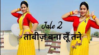 Jale 2 | Tabij Bnalu Tane | Dance | Sapna Choudhary|Aman Jaji | New Haryanvi Song Haryanvi 2023