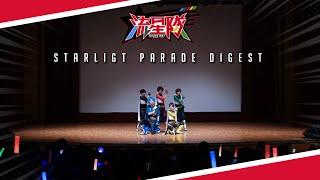 【STARLIGHT PARADE】 1st Anniversary - RYUSEITAI Digest