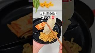 라면 끓이면서 만두까지? 이 냄비 좀 미쳤다