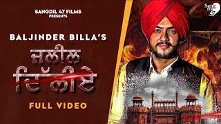 Jaleel Delhiye (Full Song) Baljinder Billa | LL Beats | Latest Punjabi Songs 2021 | Sangdil 47