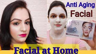 Parlor जैसा facial घर पे कैसे करें | Anti Aging Facial at Home | Lotus facial kit review|