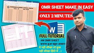 How to make OMR Sheet in ms word || OMR Sheet kaise banate hai MS Word me || #msword #omrsheet