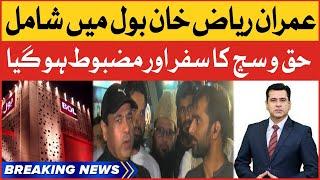 Imran Khan Joins BOL News | BOL Warm Welcome To Senior Journalist | Breaking News