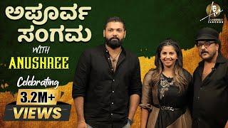 Apoorva Sangama - Dr. V Ravichandran & Rakshit Shetty | Exclusive | Anushree Anchor