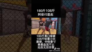 詠春愛好者雷彪代表傳統武術上擂台打一場。