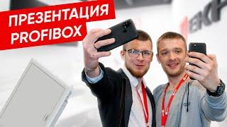 Идеальный щит EKF  | Презентация ProfiBox и слёт электромонтажников